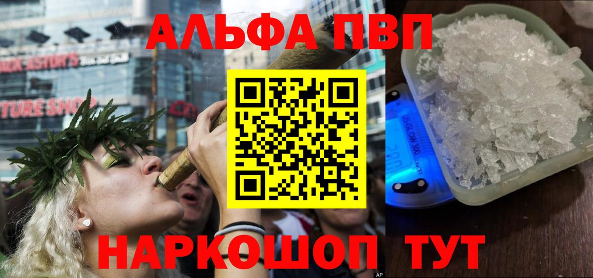 Alpha PVP Соль Канаш