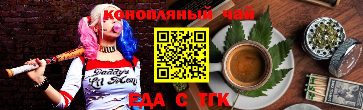 Cannafood марихуана Канаш