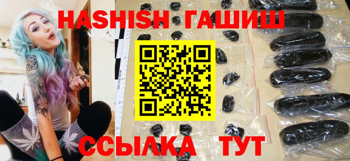 ГАШ индика сатива Канаш
