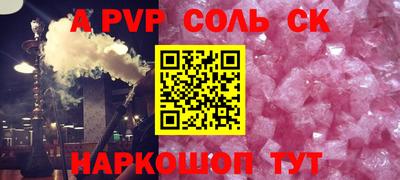 a pvp Беслан