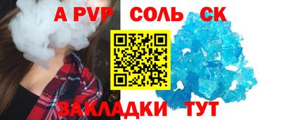 шишки Бийск