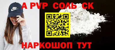 a pvp Беслан