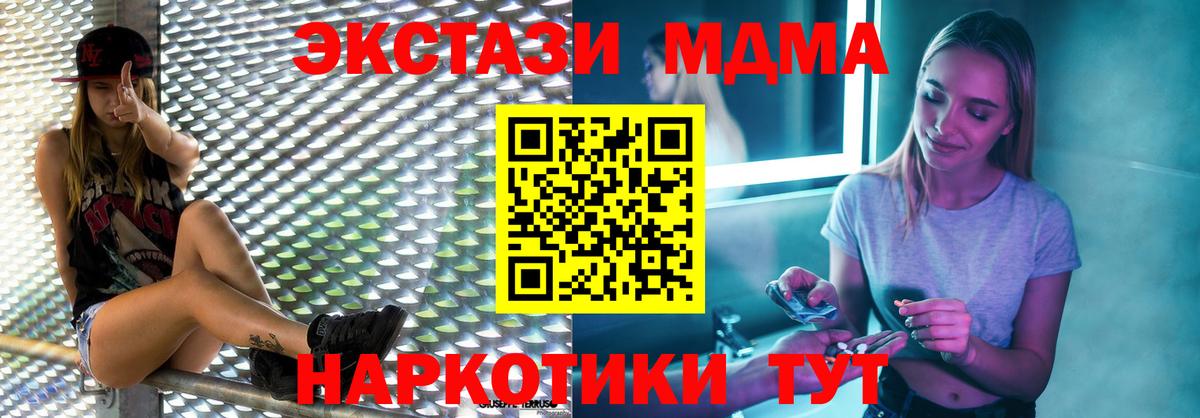 Канаш  МДМА  Вход с VPN  МДМА кристаллы 
