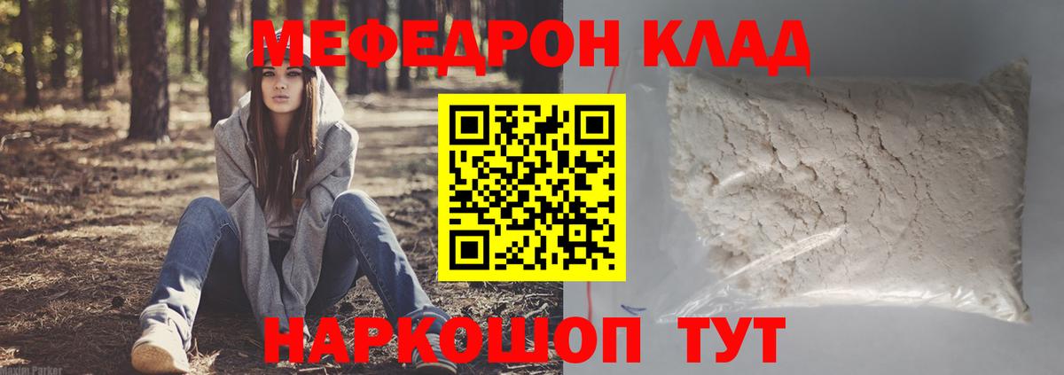 Меф  Канаш