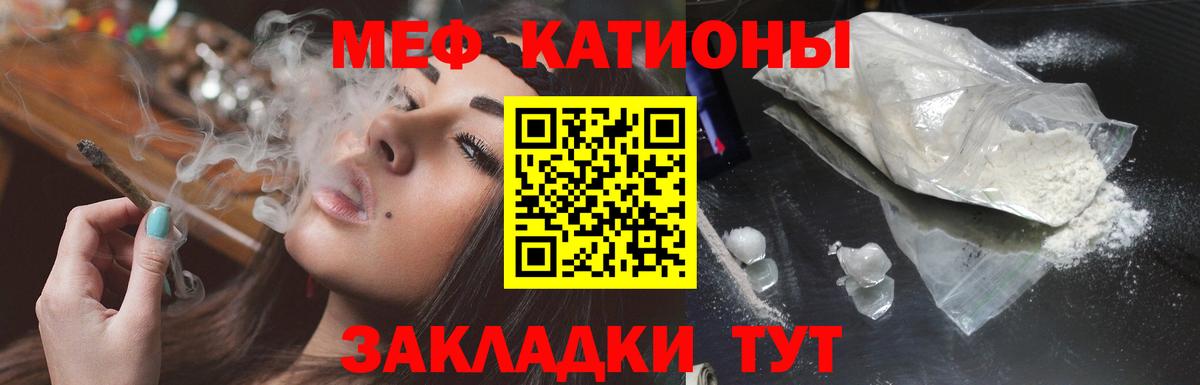 МЯУ-МЯУ мука  Мефедрон  Меф 4 MMC  Канаш  Меф  Вход с VPN 