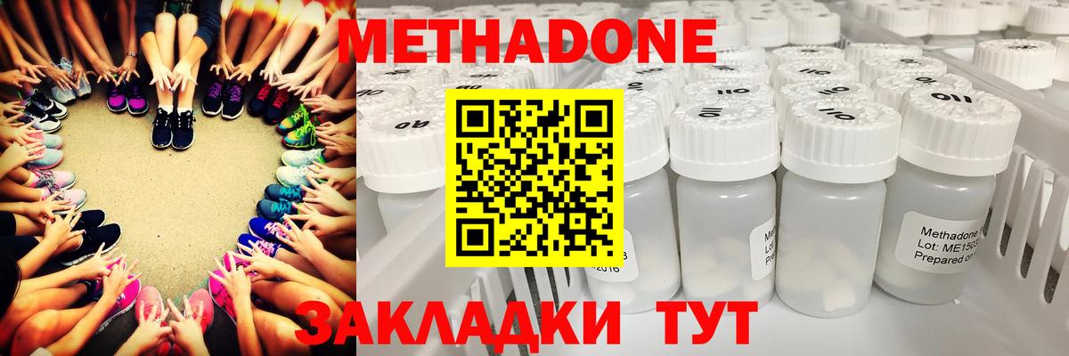 МЕТАДОН мёд Канаш