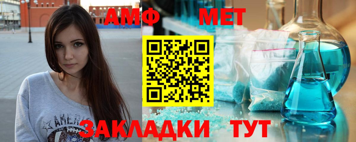 Канаш  МЕТАМФЕТАМИН кристалл  МЕТАМФЕТАМИН кристалл  Вход с VPN 
