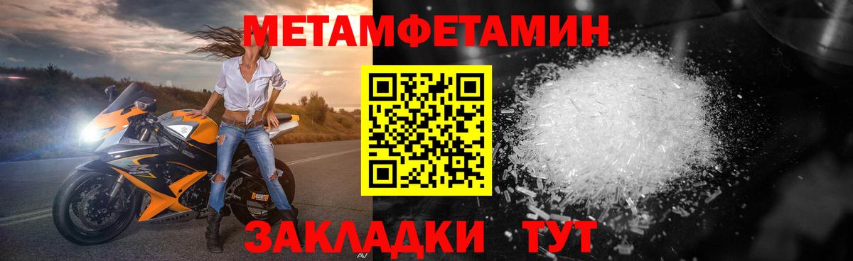 Первитин мет Канаш