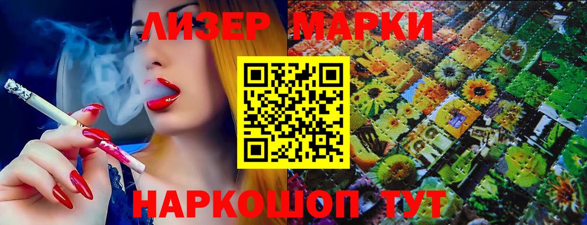 Канаш  Марки 25I-NBOMe 1,8мг  Марки NBOMe  Вход с VPN 