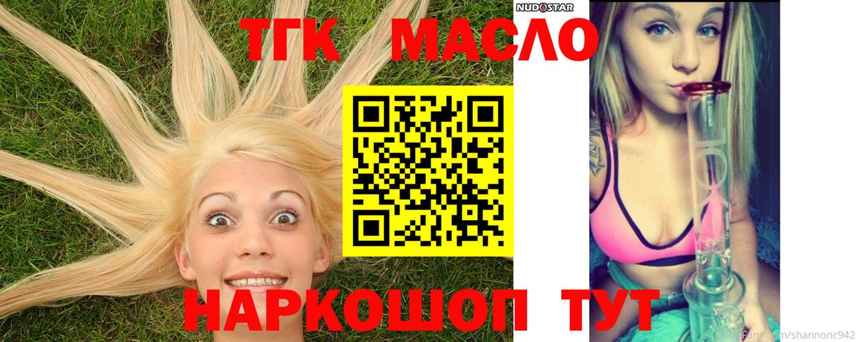 Дистиллят ТГК Wax  Вход с VPN  Канаш 