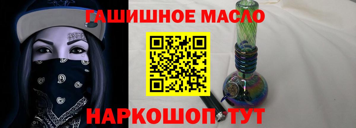 Дистиллят ТГК THC oil Канаш